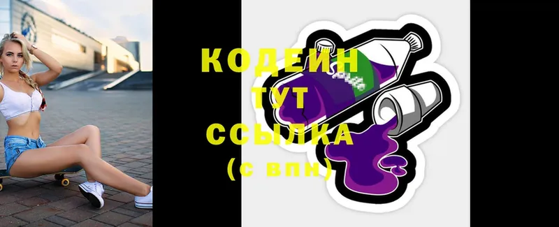 Кодеиновый сироп Lean напиток Lean (лин)  Тетюши 