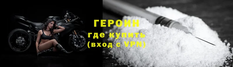 где найти наркотики  Тетюши  ГЕРОИН Heroin 